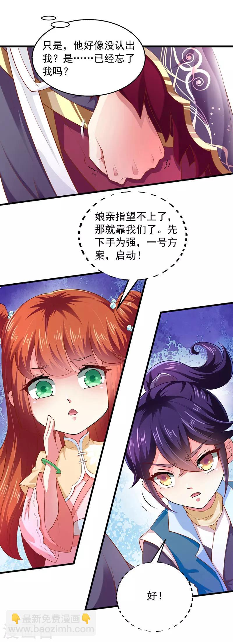 第4话 那个混蛋-第4话