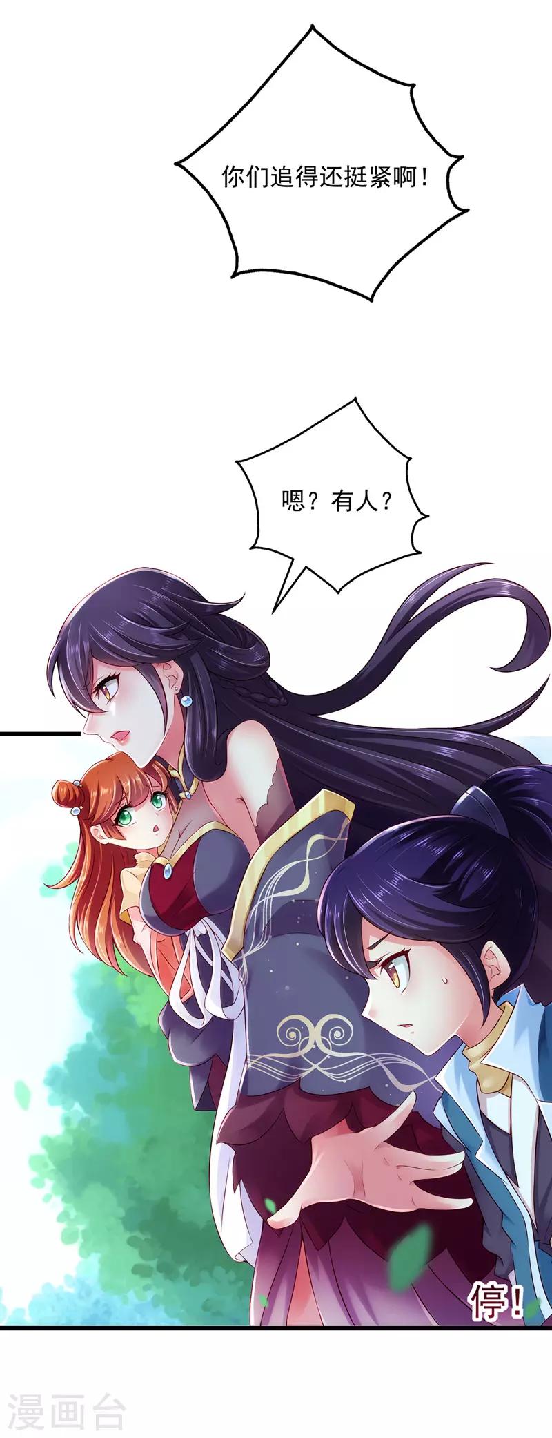 第4话 那个混蛋-第4话