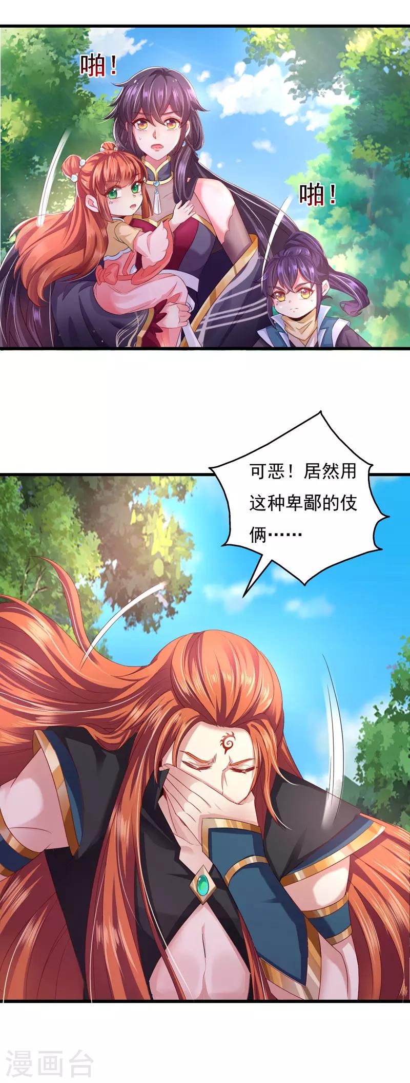 第4话 那个混蛋-第4话