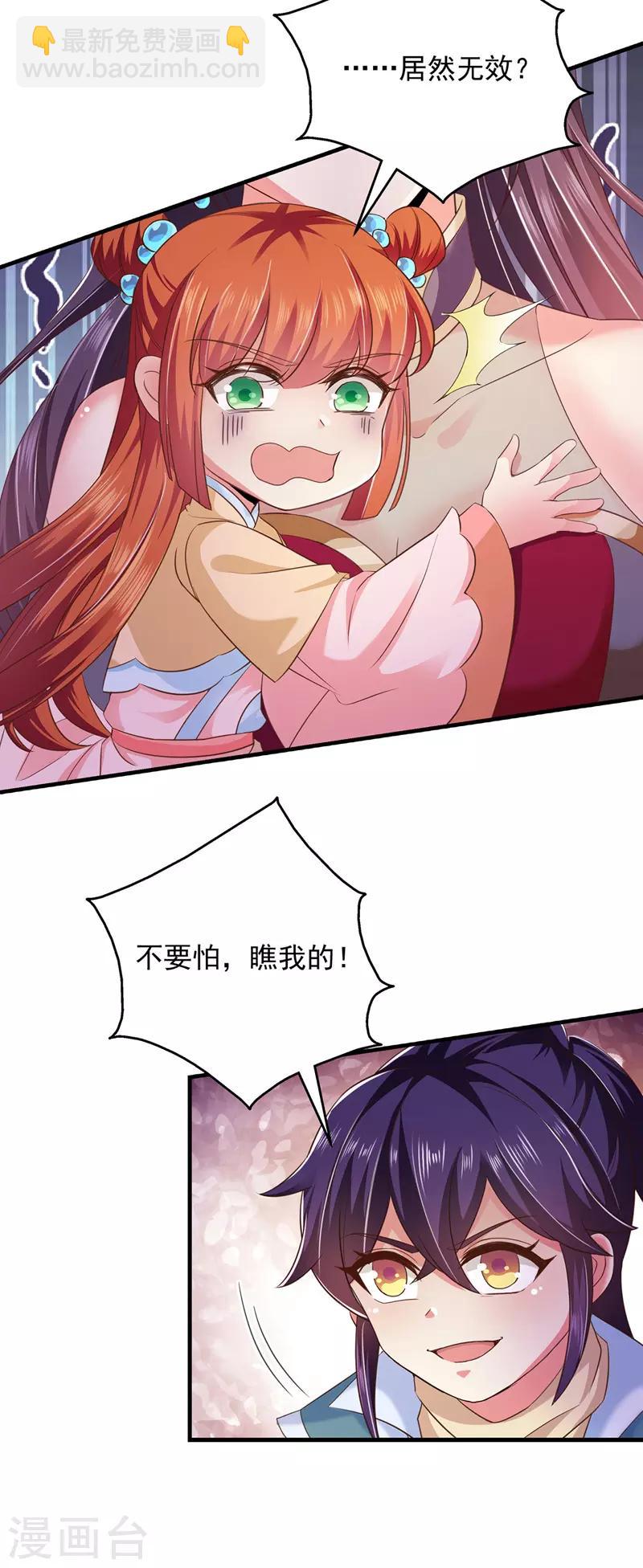 第4话 那个混蛋-第4话