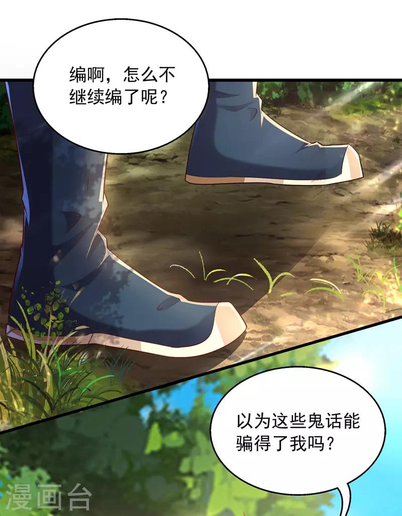 第4话 那个混蛋-第4话