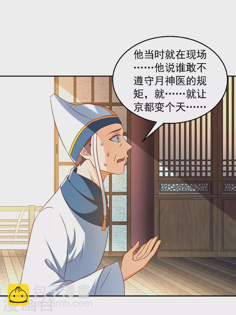 第32话 赫连绍筠-第32话