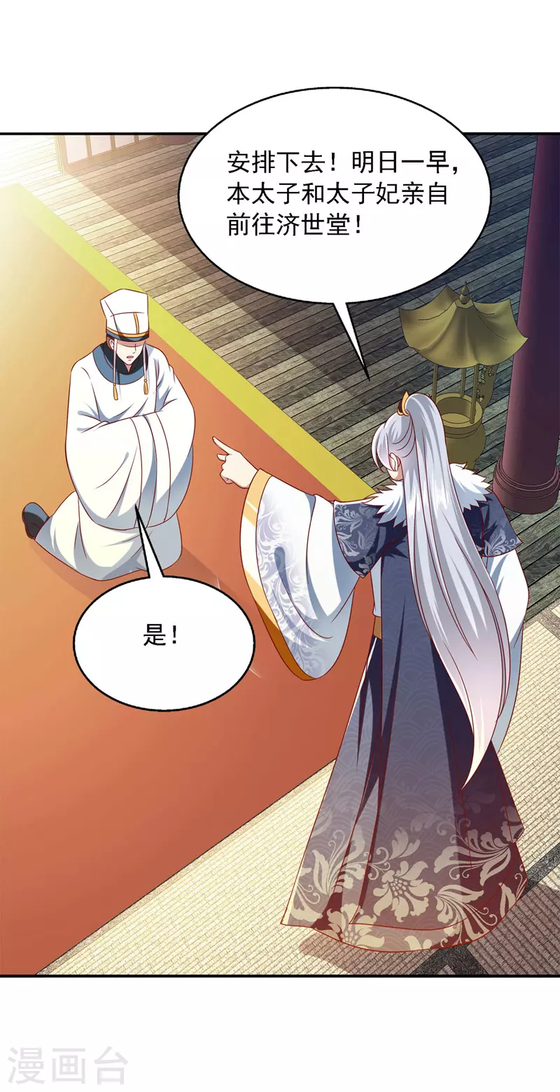 第32话 赫连绍筠-第32话