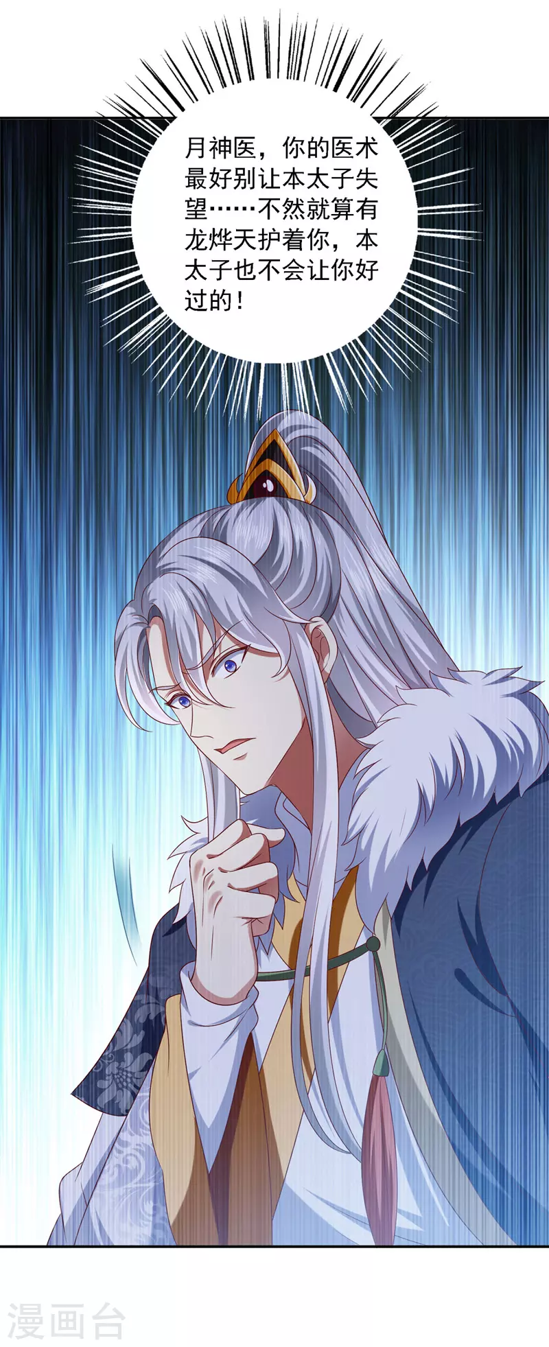 第32话 赫连绍筠-第32话