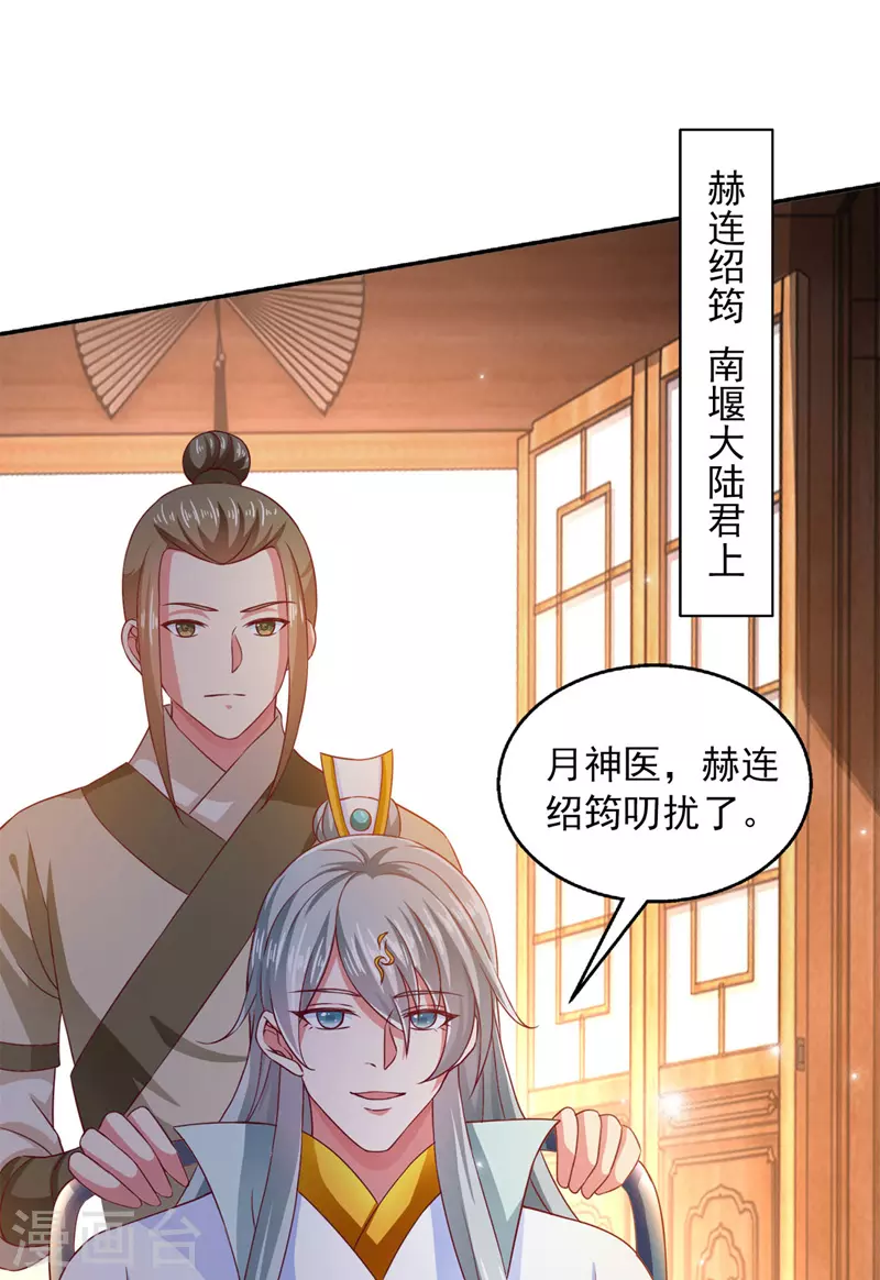 第32话 赫连绍筠-第32话