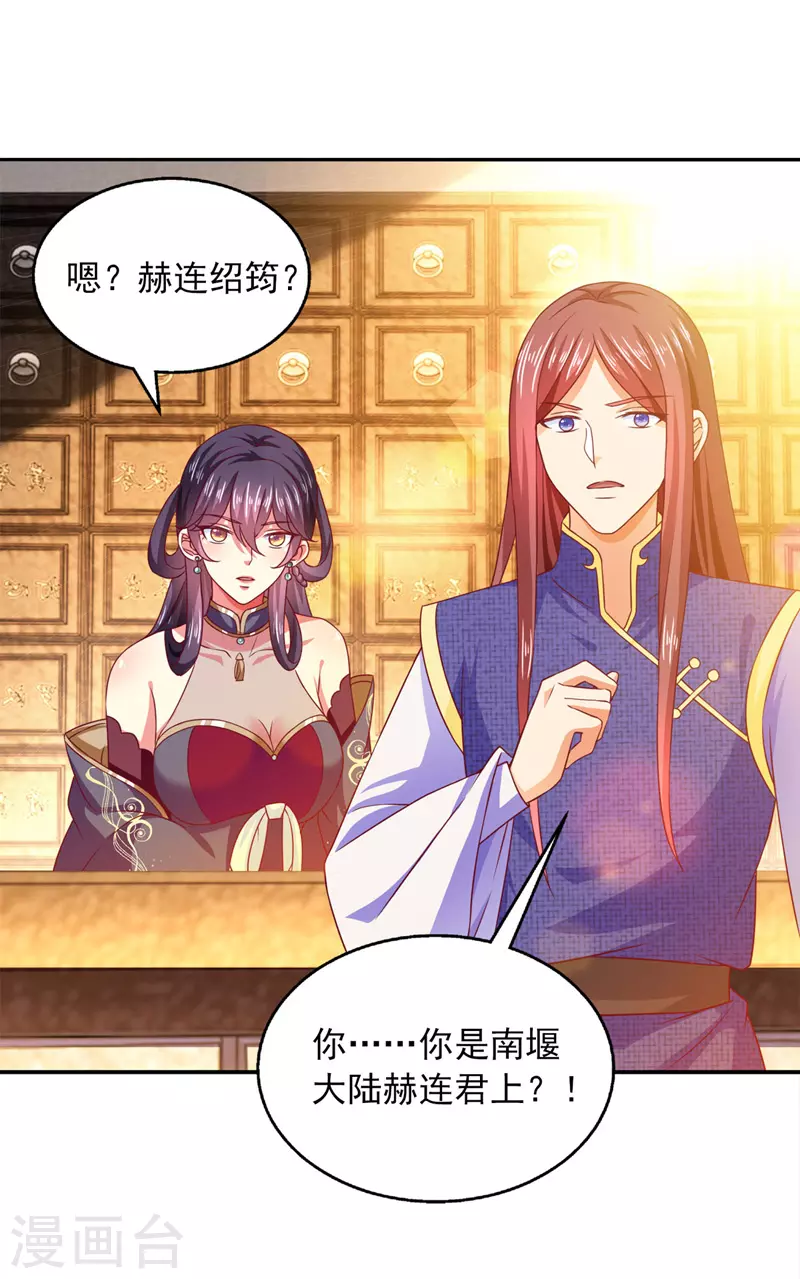 第32话 赫连绍筠-第32话