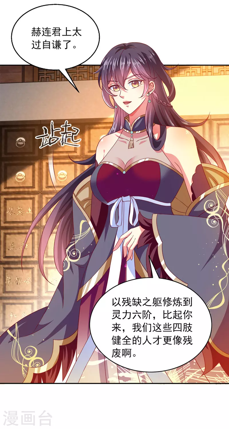 第32话 赫连绍筠-第32话