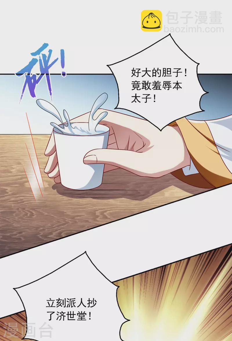 第32话 赫连绍筠-第32话