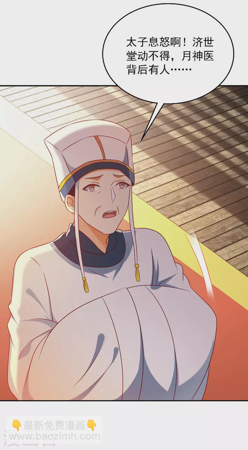第32话 赫连绍筠-第32话