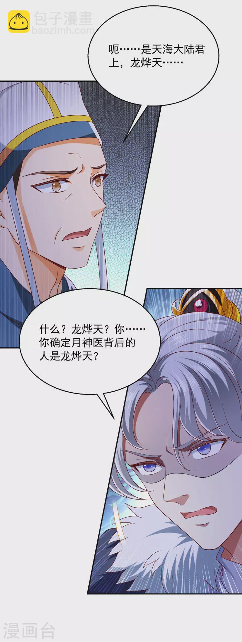 第32话 赫连绍筠-第32话