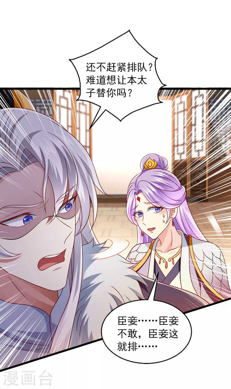 第34话 你这腿是中毒了？-第34话