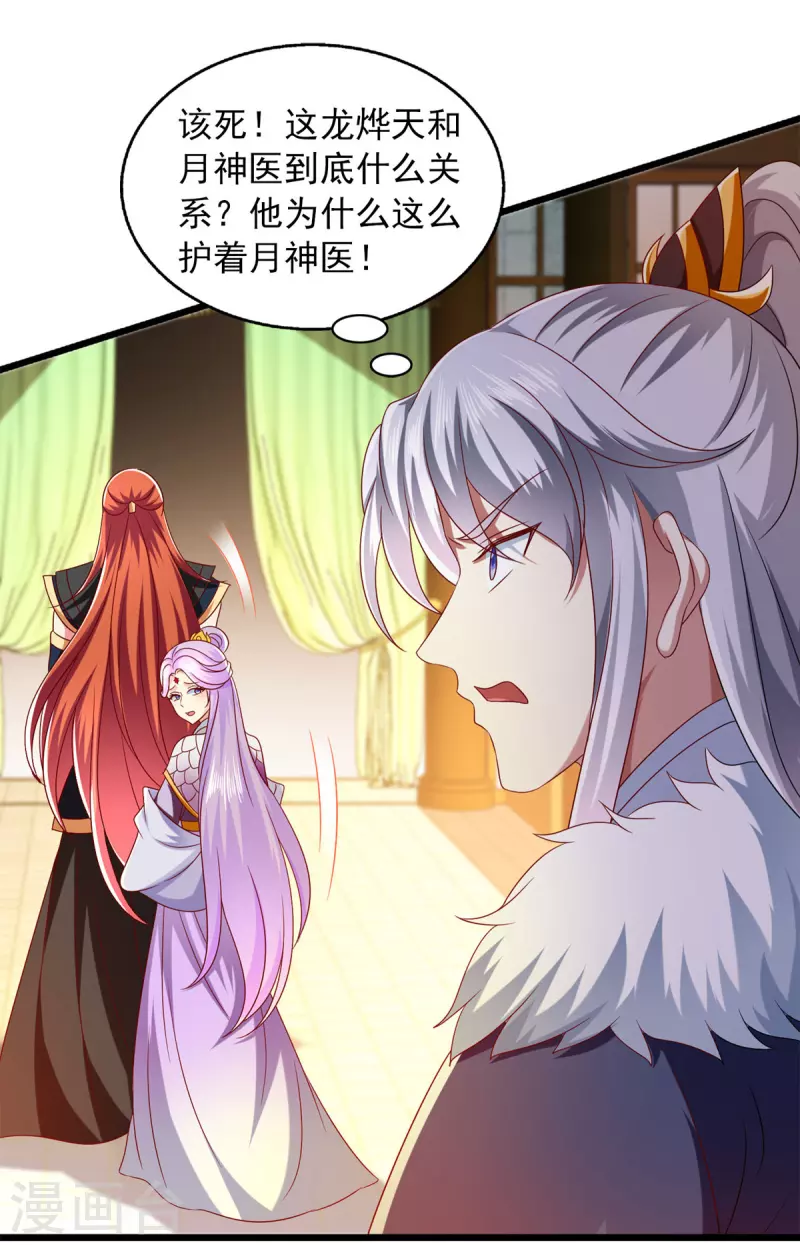 第34话 你这腿是中毒了？-第34话