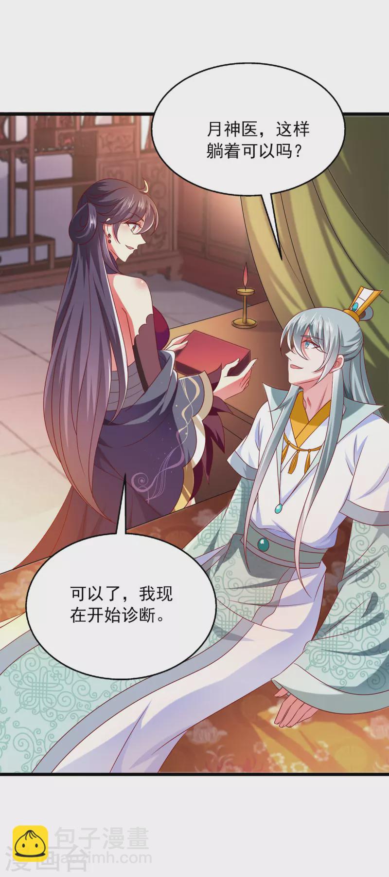 第34话 你这腿是中毒了？-第34话