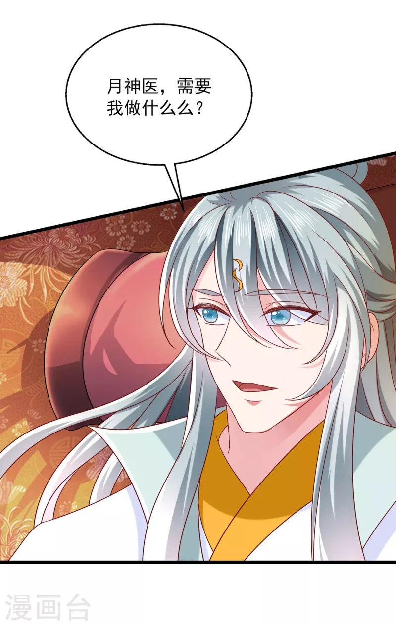 第34话 你这腿是中毒了？-第34话