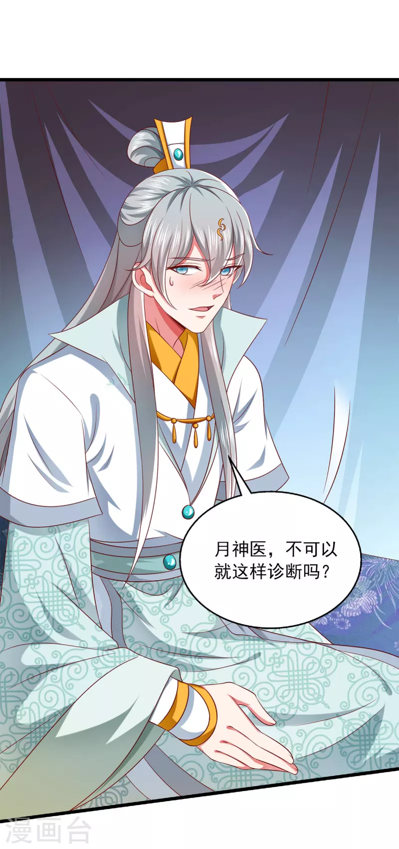 第34话 你这腿是中毒了？-第34话
