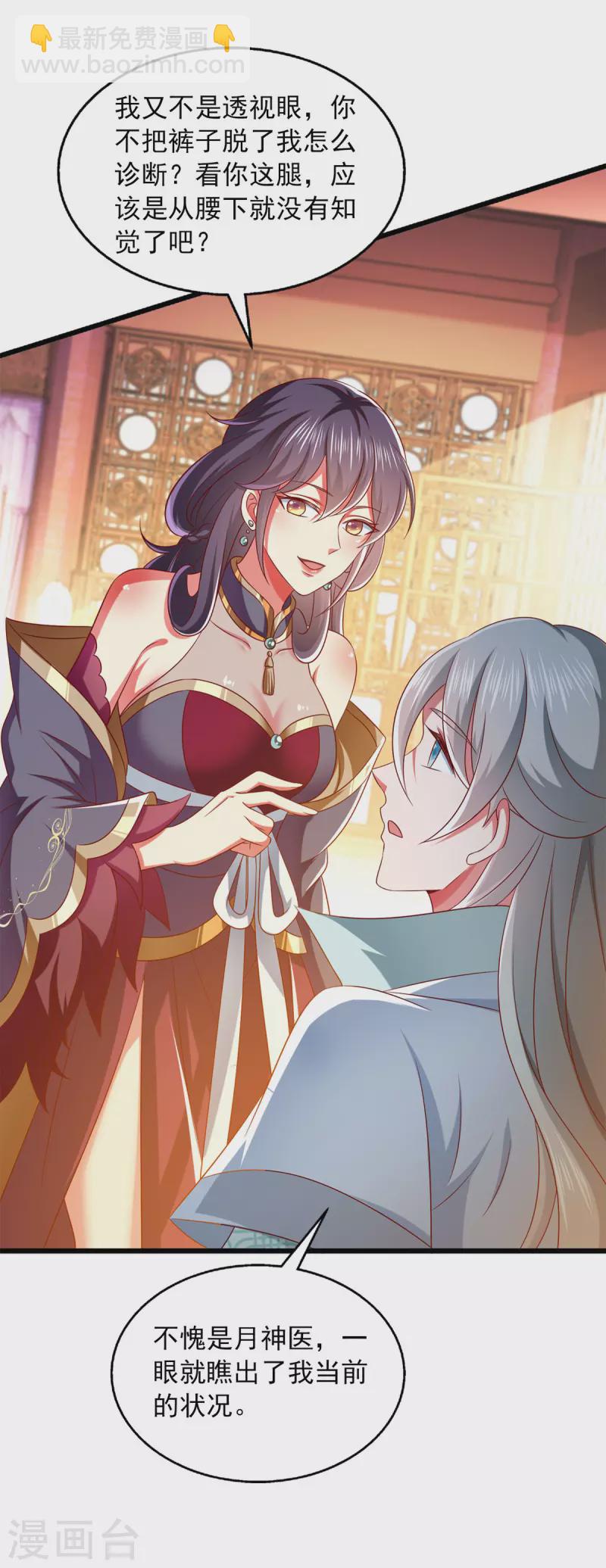 第34话 你这腿是中毒了？-第34话