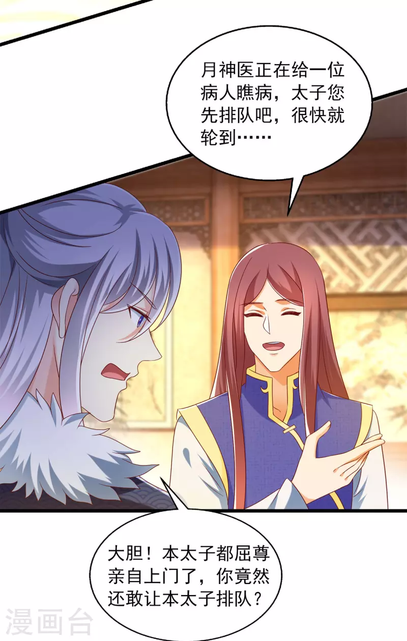 第34话 你这腿是中毒了？-第34话