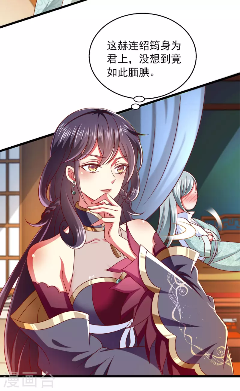 第34话 你这腿是中毒了？-第34话