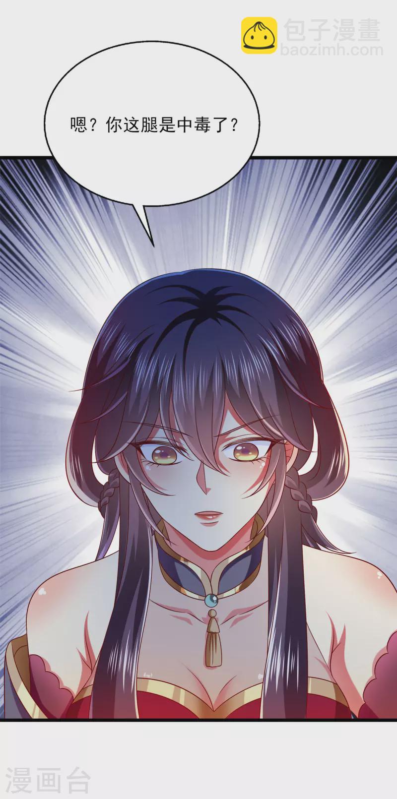 第34话 你这腿是中毒了？-第34话