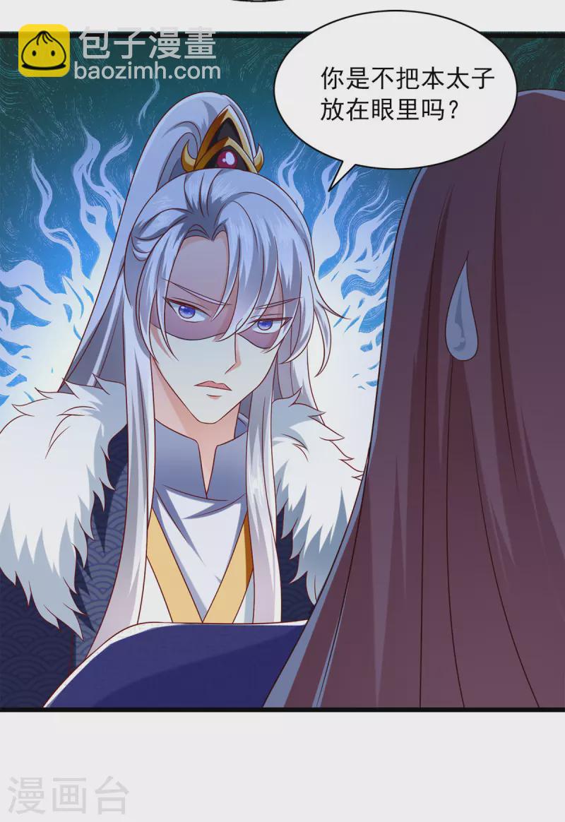 第34话 你这腿是中毒了？-第34话