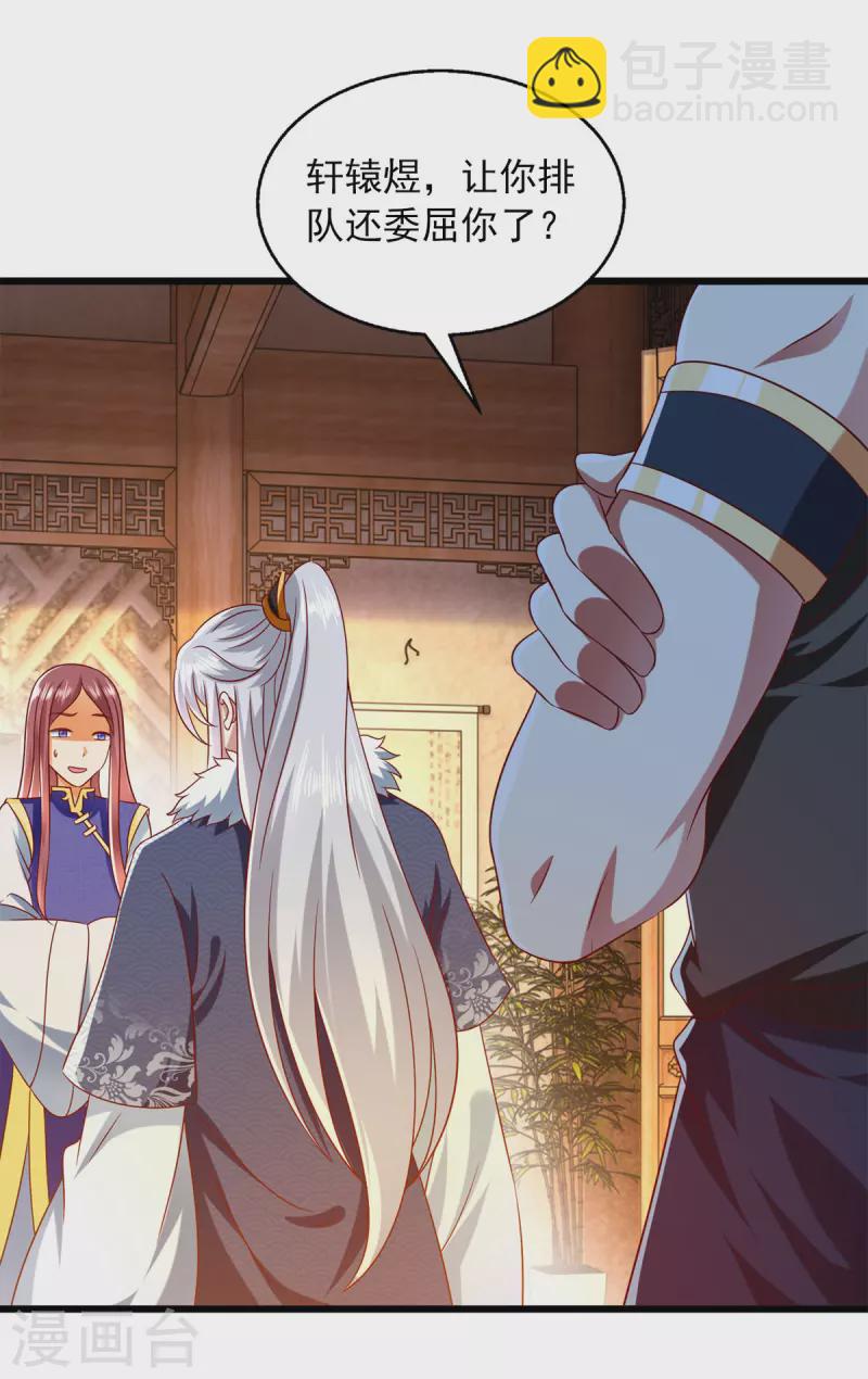 第34话 你这腿是中毒了？-第34话