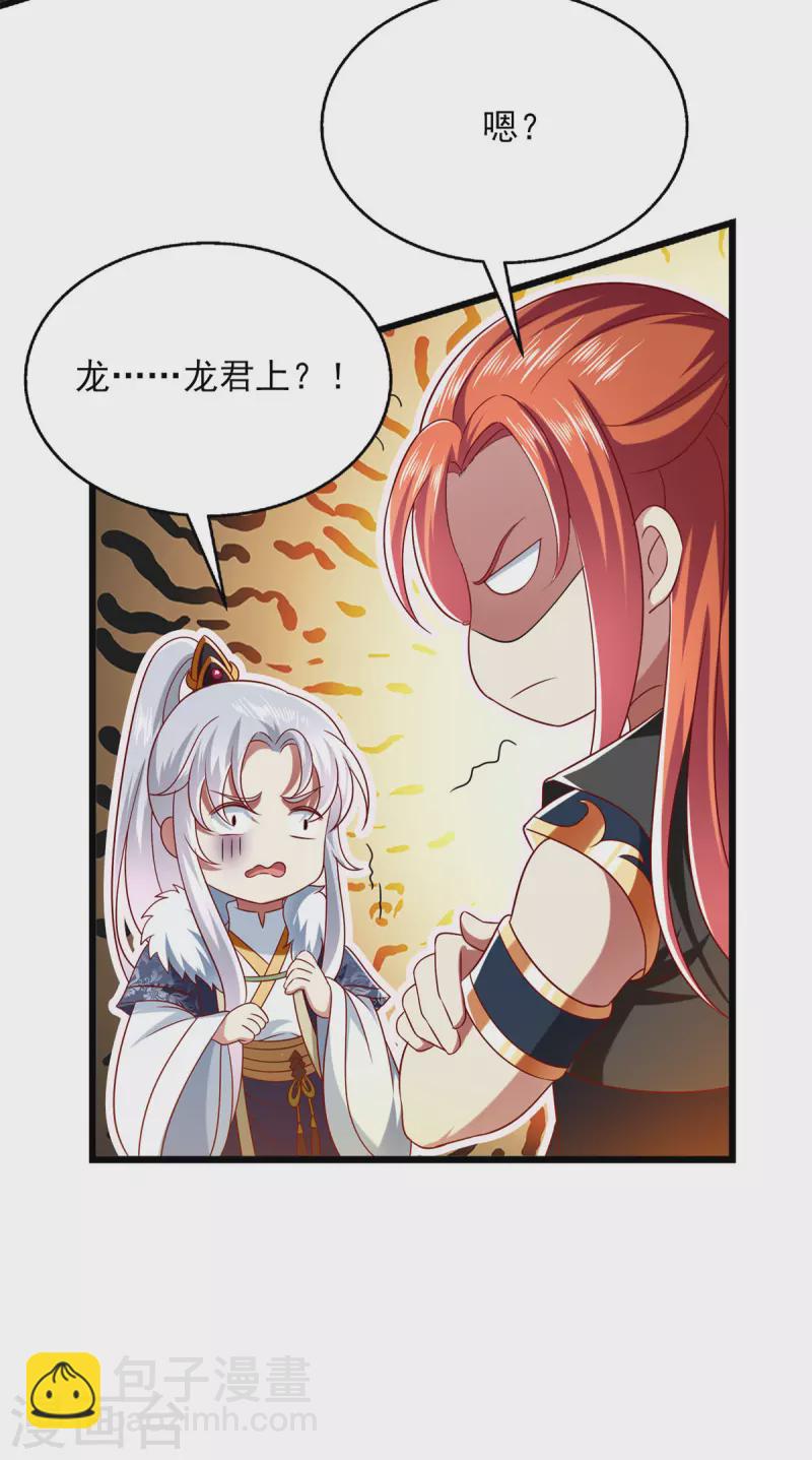 第34话 你这腿是中毒了？-第34话