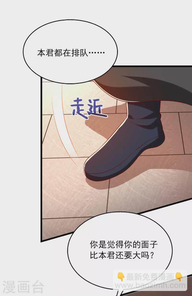 第34话 你这腿是中毒了？-第34话