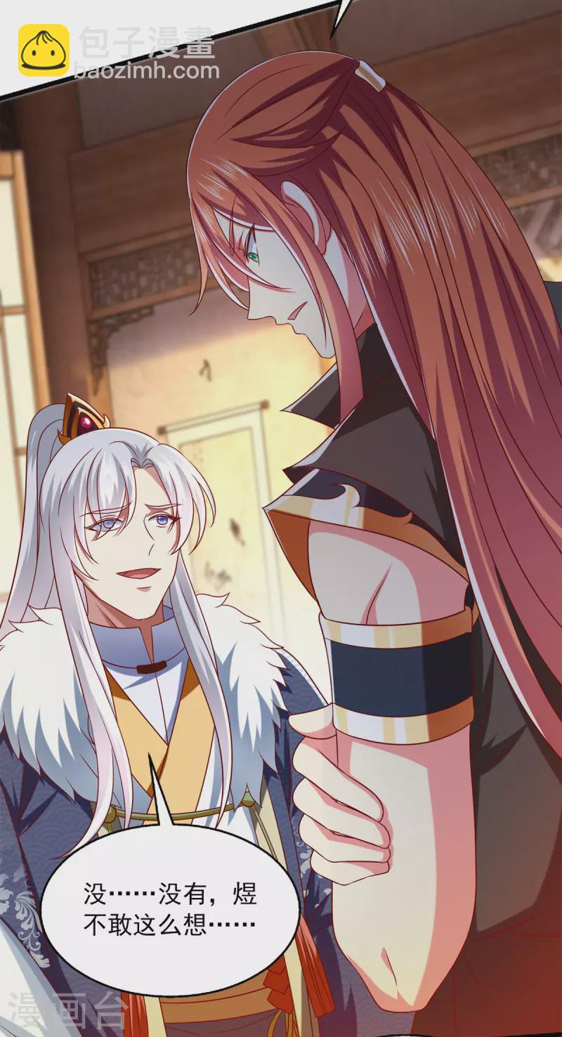 第34话 你这腿是中毒了？-第34话