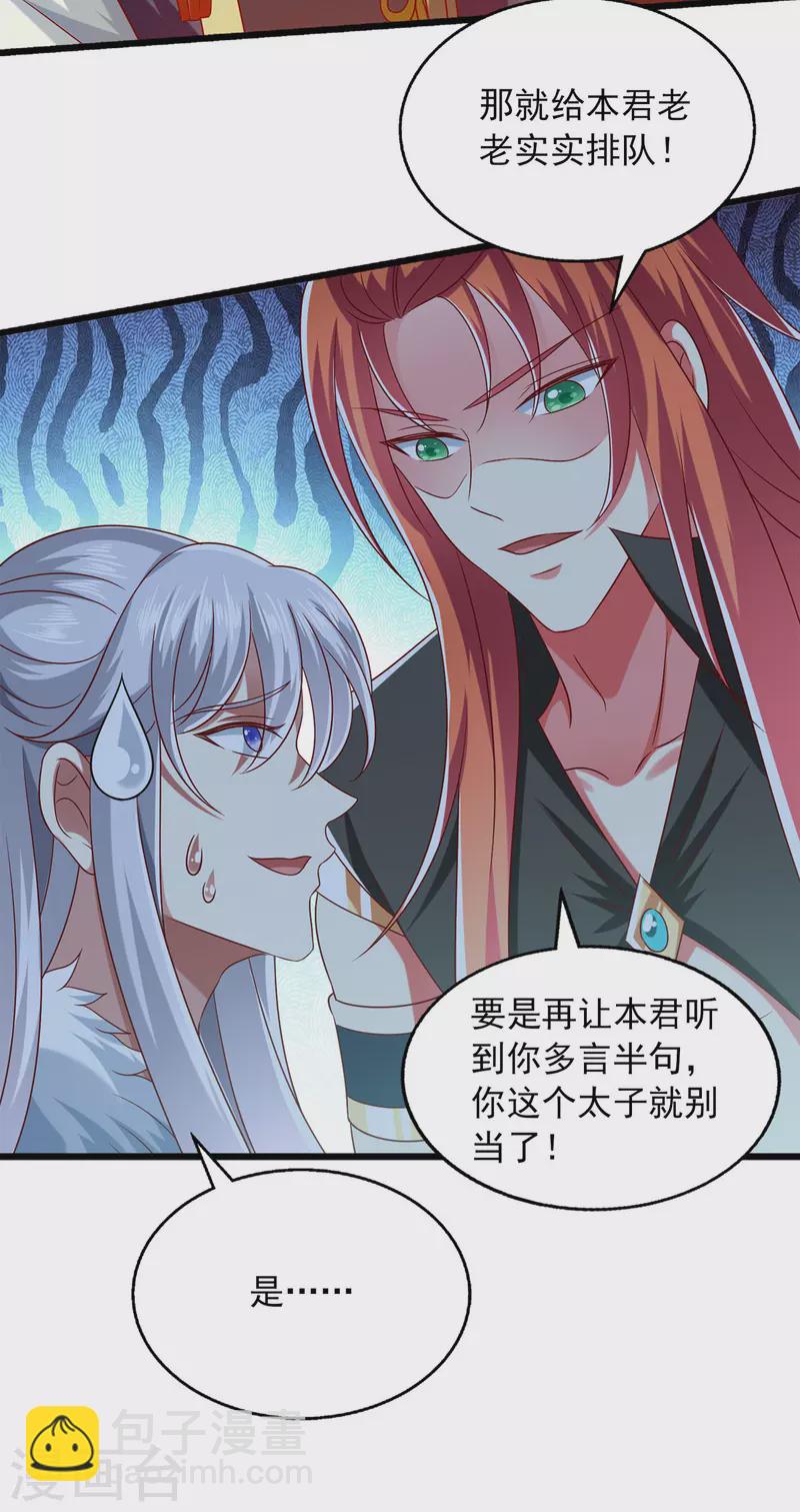 第34话 你这腿是中毒了？-第34话