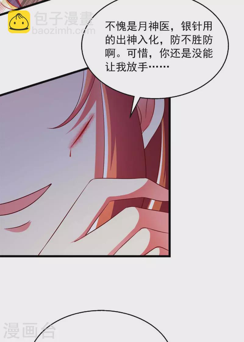 第36话 不听劝告-第36话