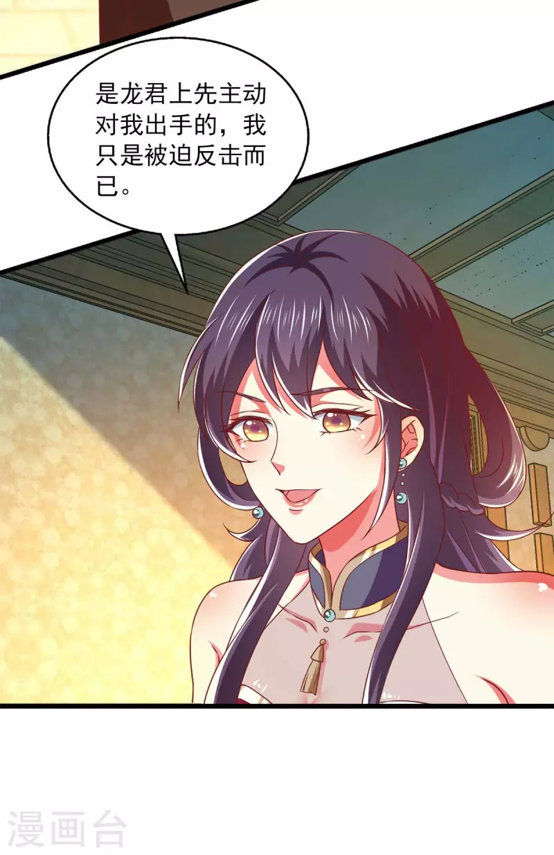 第36话 不听劝告-第36话
