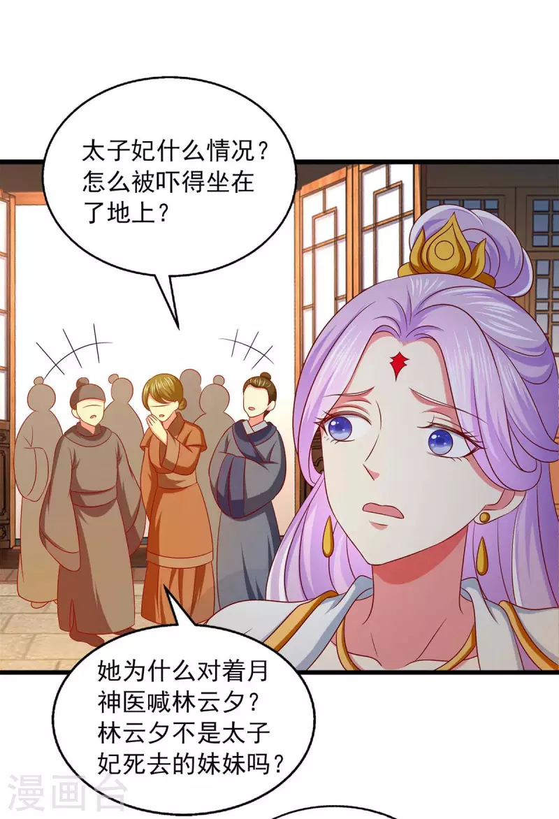 第38话 三不救原则-第38话