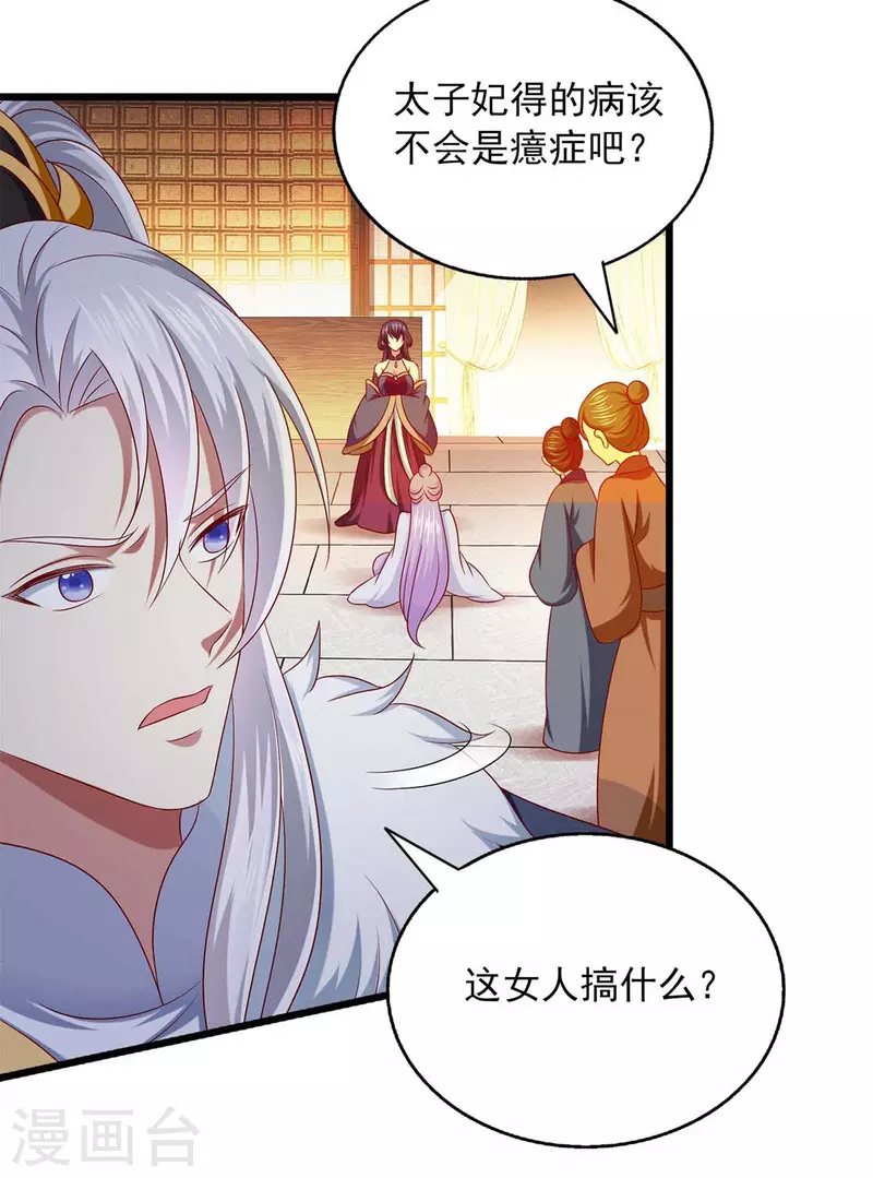 第38话 三不救原则-第38话