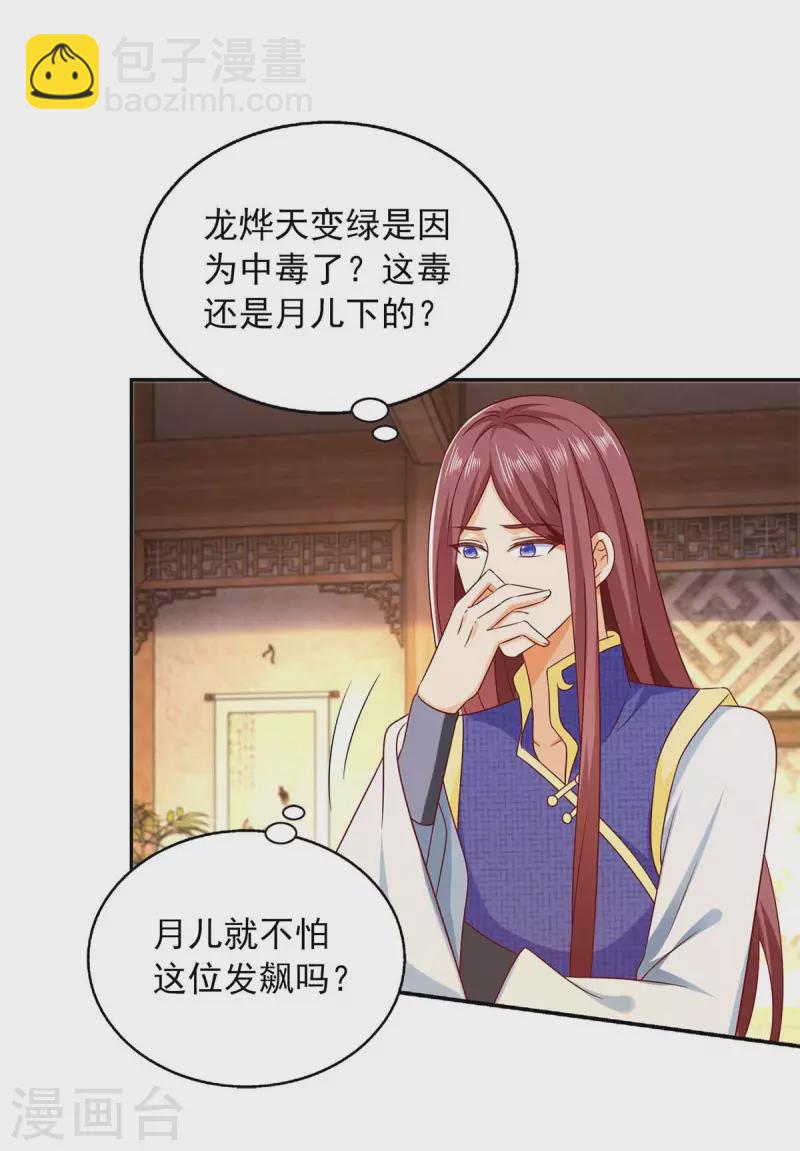 第40话 看戏去-第40话