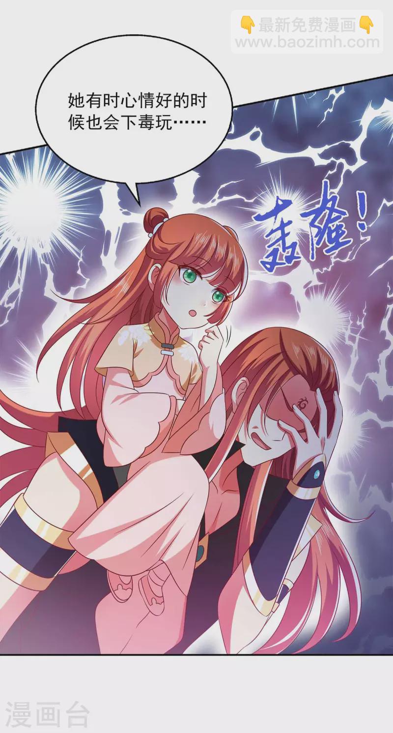 第42话 真相揭开-第42话