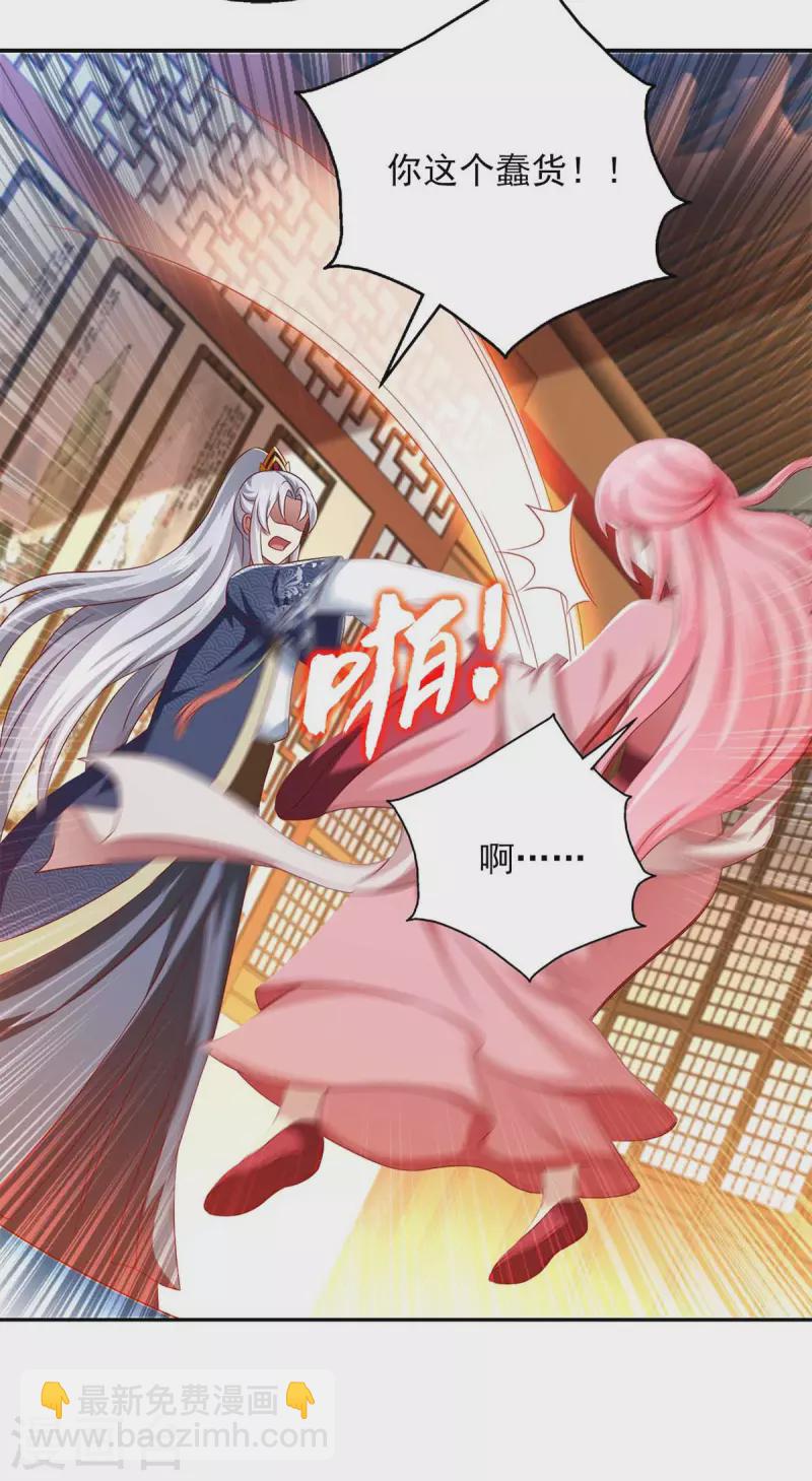 第44话 好色太子-第44话