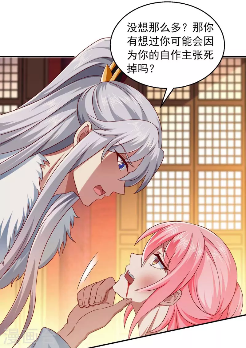 第44话 好色太子-第44话