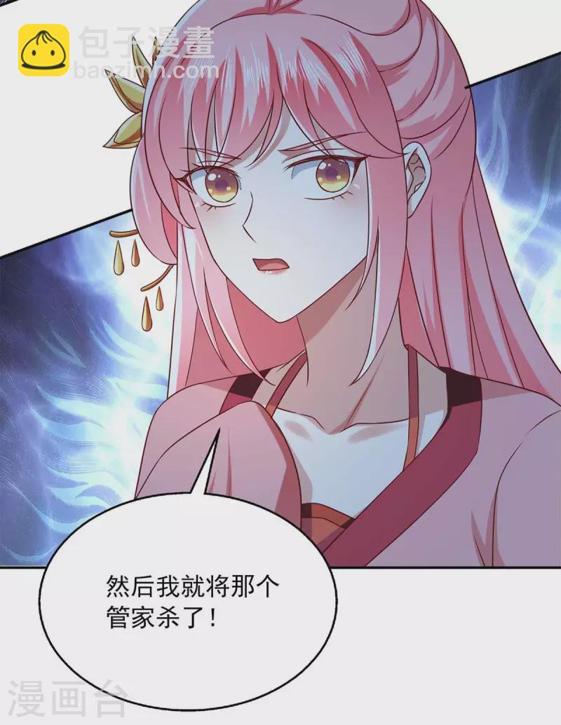 第44话 好色太子-第44话