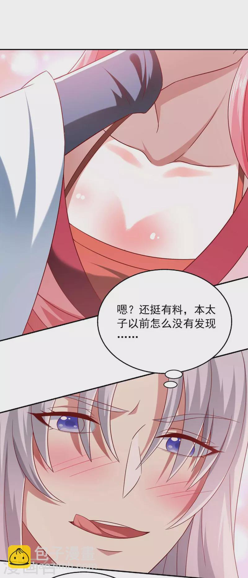 第44话 好色太子-第44话