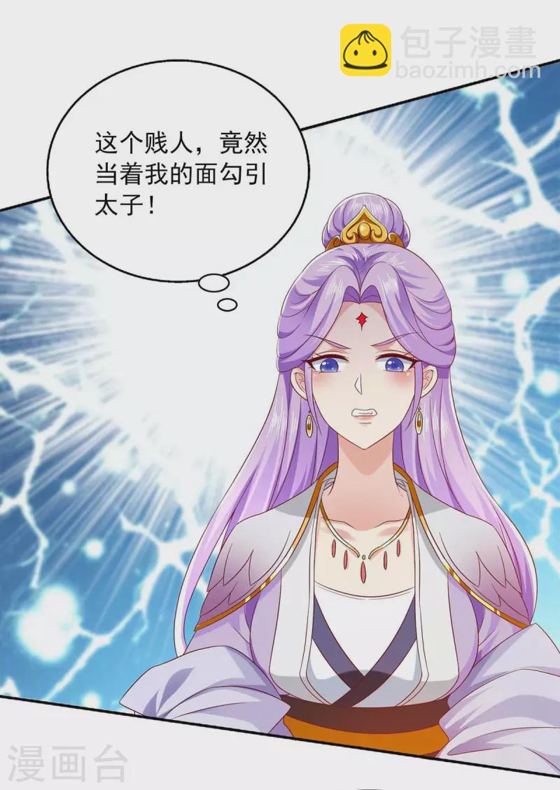 第44话 好色太子-第44话