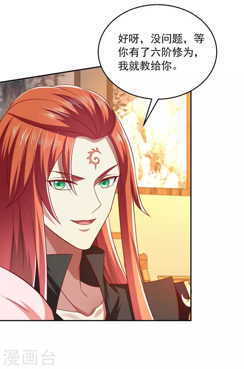 第46话 摄魂术-第46话