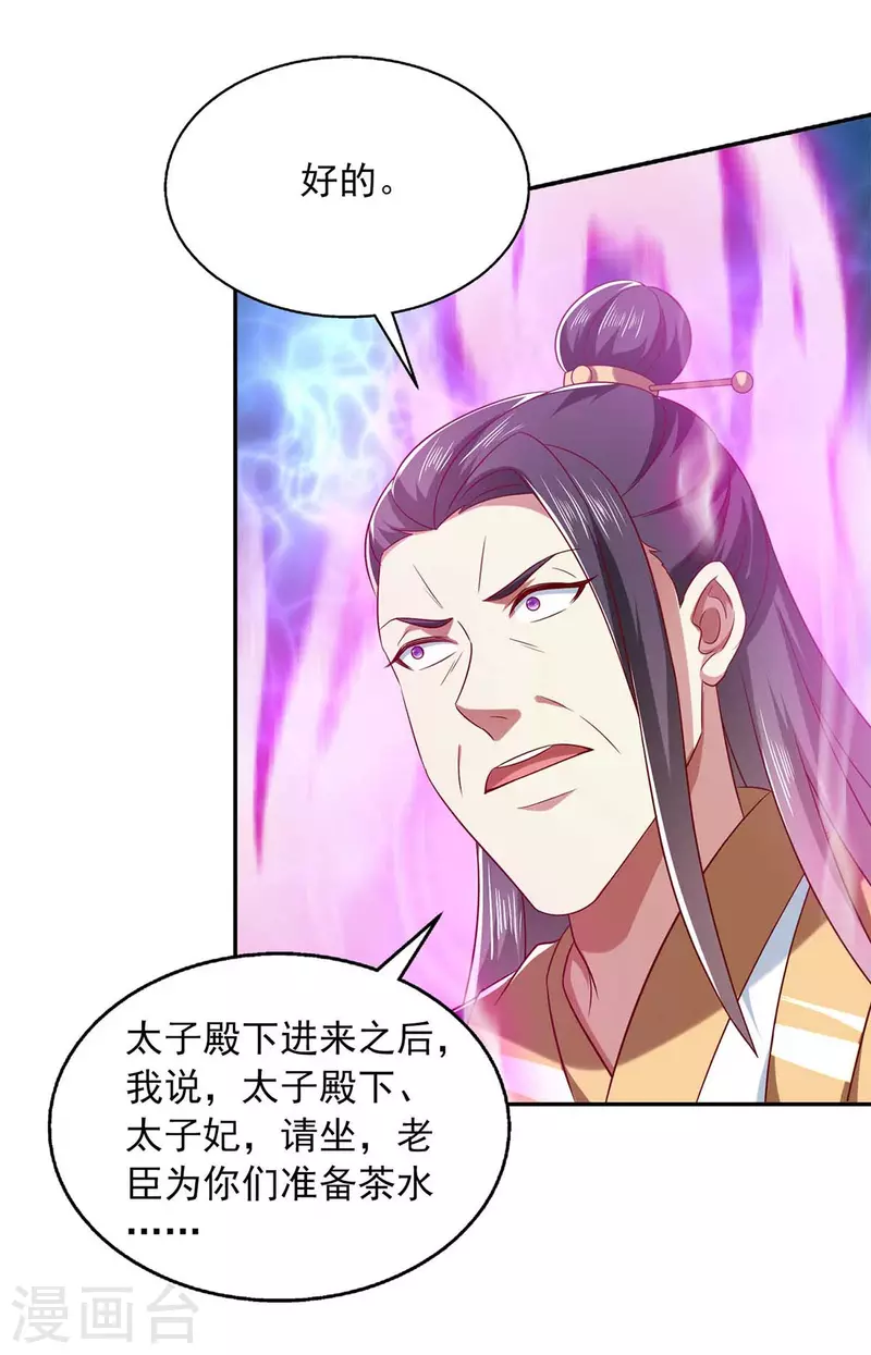 第46话 摄魂术-第46话