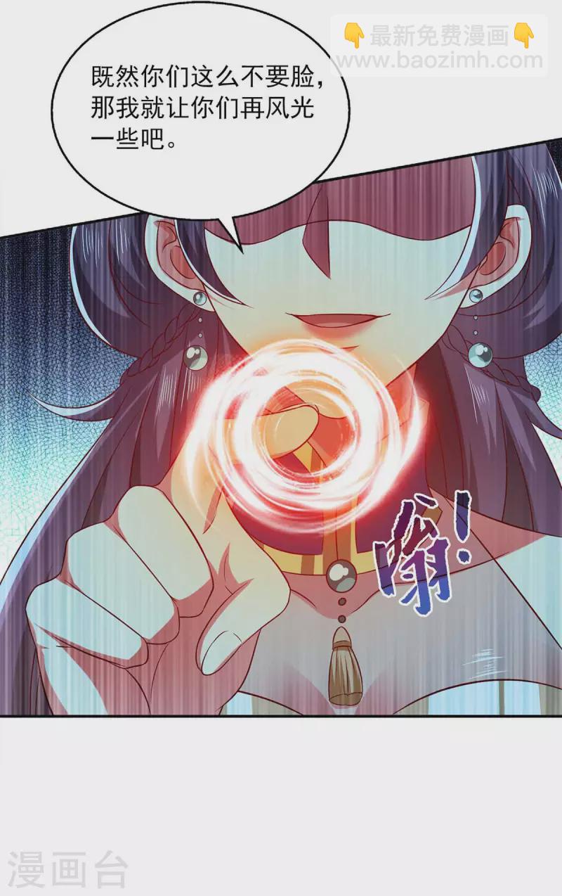 第46话 摄魂术-第46话