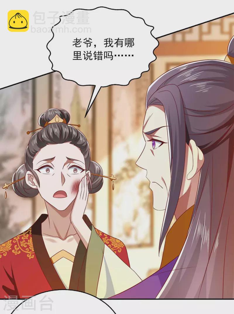 第46话 摄魂术-第46话