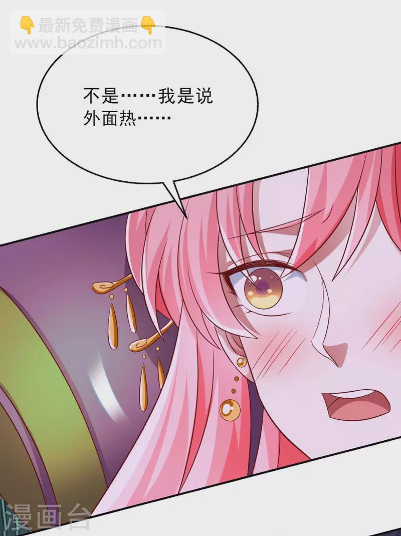 第46话 摄魂术-第46话