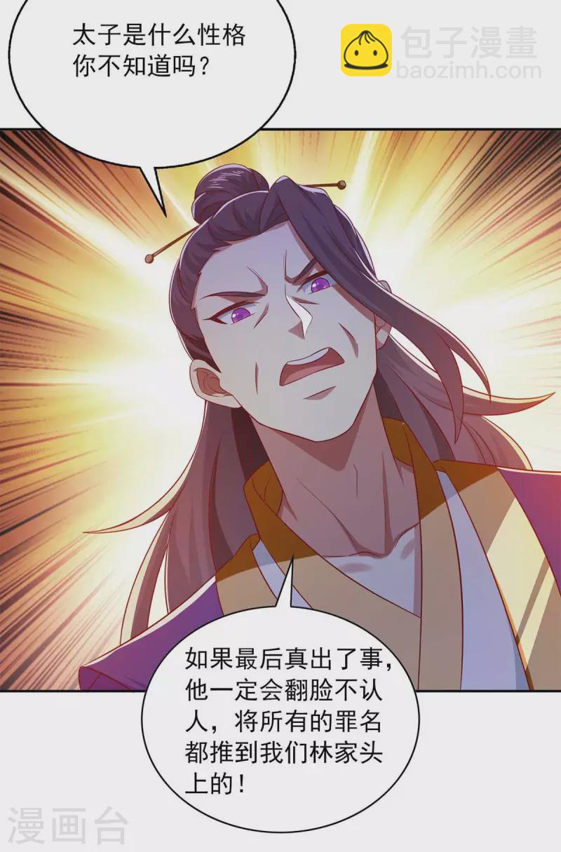 第46话 摄魂术-第46话