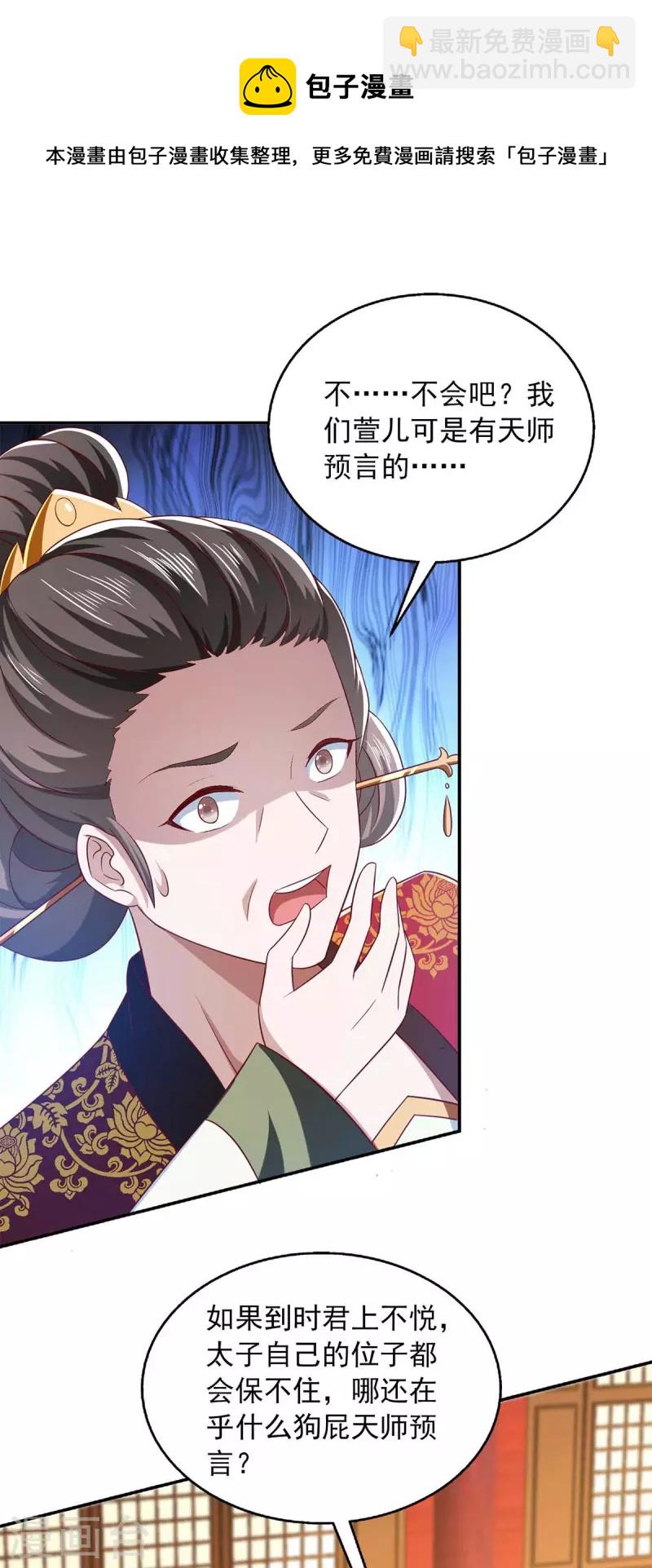 第46话 摄魂术-第46话