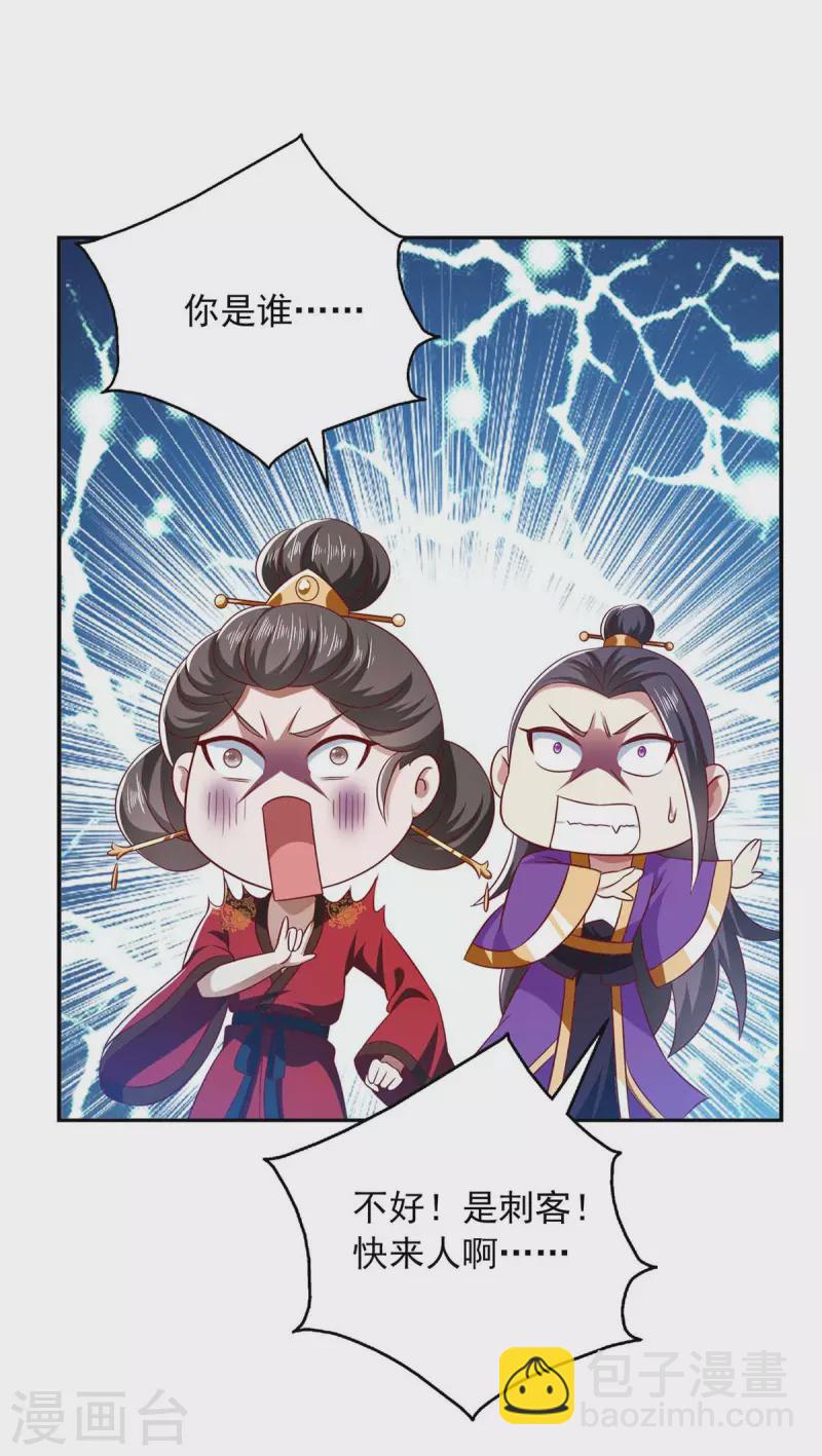 第46话 摄魂术-第46话