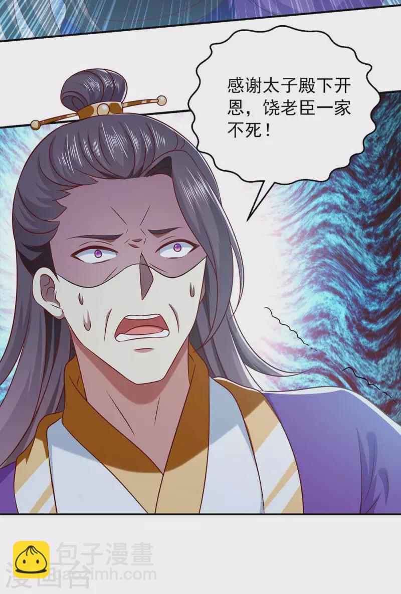 第48话 救出太子-第48话