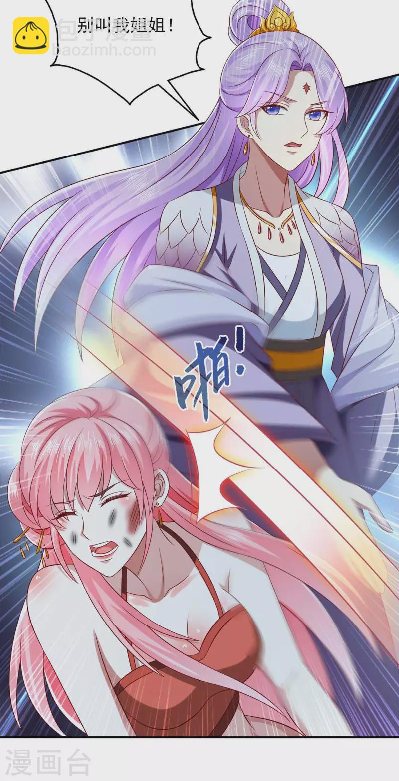 第48话 救出太子-第48话